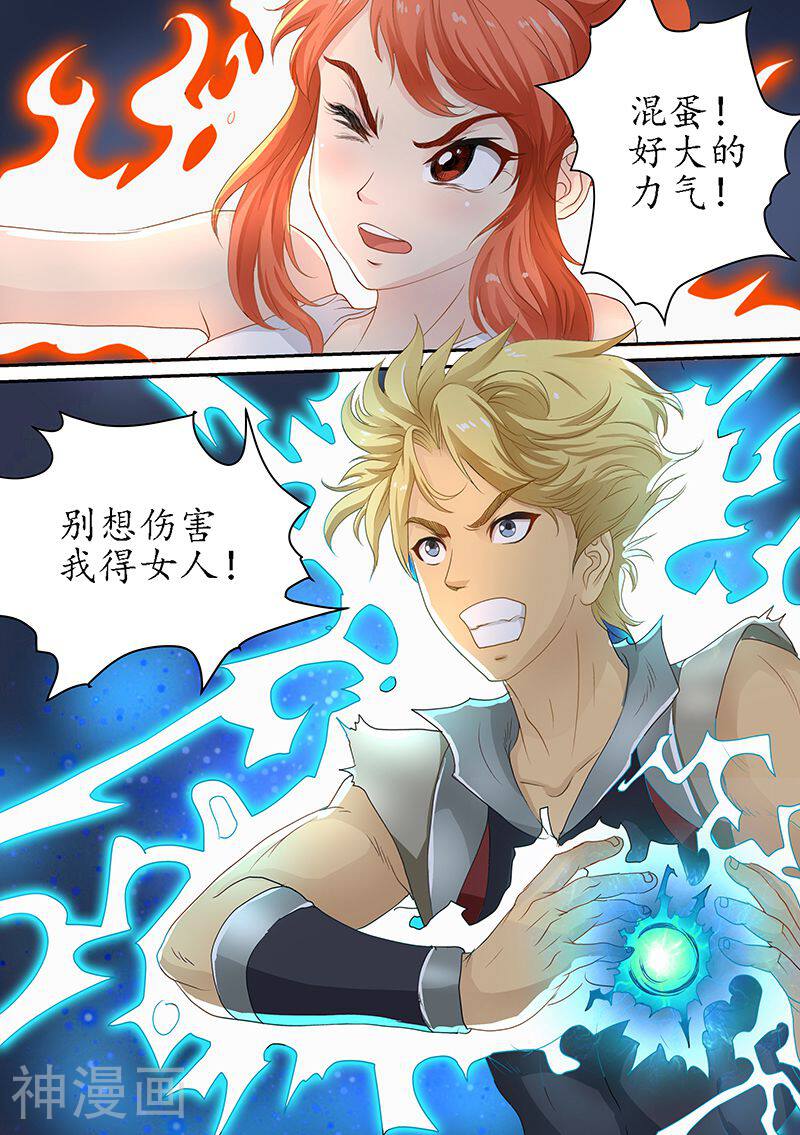 进化神种韩漫全集-第84话 冰火合作无删减无遮挡章节图片 